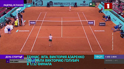 Виктория Азаренко обыграла Викторию Голубич в 1/32 финала теннисного турнира WTA