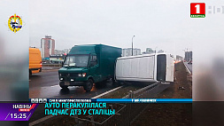 Авто перевернулось во время ДТП в Минске