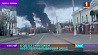 В Одессе уничтожен нефтеперерабатывающий завод
