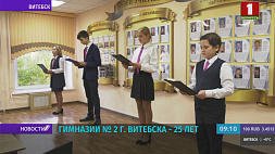 Во второй гимназии Витебска к 25-летию учебного заведения открыли Музей учительства