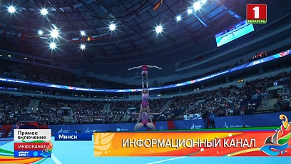 Красота II Европейских игр.  На "Минск-Арене" соревнуются акробаты и гимнастки 