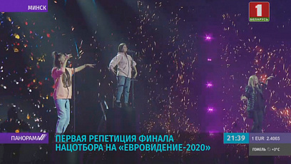 Представителя Беларуси на "Евровидении-2020" выберут в пятницу