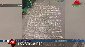 Свыше 1 кг Альфа-ПВП изъяли правоохранители в Витебске