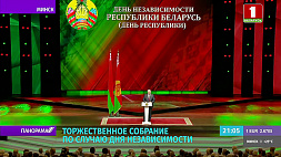 Лукашенко ветеранам в преддверии 3 Июля: мы знаем, что обязаны вам всем, что у нас есть! 