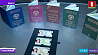 Вместо паспортов - ID-карты, а для поездок за границу - биометрические паспорта