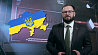 О региональной безопасности и планах Запада на вторжение в Беларусь - в рубрике "Скриншот"