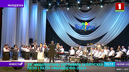 Фестиваль белорусской песни и поэзии "Молодечно-2022" -  в афише более полусотни культурных мероприятий 