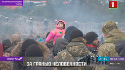 На белорусско-польской границе толпы голодных и замерзших людей выстраиваются за едой и водой
