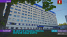 На базе 5-й больницы Минска открыли новый корпус 