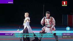 Международный турнир по каратэ проходит в Минске