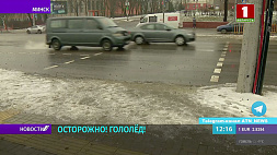 В первый месяц зимы в Беларуси уже зафиксировано больше тысячи гололедных и холодовых травм 
