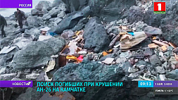 На Камчатке продолжается поиск погибших при крушении Ан-26 