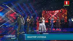 7 финалистов продолжают борьбу в конкурсе X-Factor Belarus