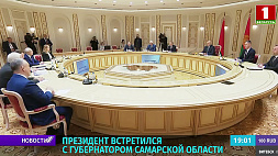 Приоритеты в торговле и углубление кооперации - Лукашенко встретился с губернатором Самарской области