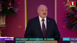 Президент пожелал молодежи быть достойным поколением: За вами Беларусь, это ваш щит