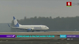 Из Национального аэропорта Минск было отменено выполнение нескольких рейсов 