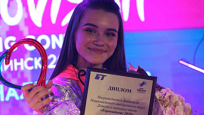 Elizaveta Misnikova to represent Belarus at Junior  Eurovision 2019
