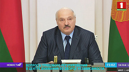 Вопросы правового регулирования сегодня в центре внимания Президента Беларуси