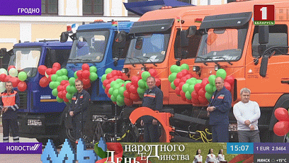 13 новых городских автобусов и 4 спецавтомобиля для коммунальных служб - подарок жителям Гродно ко Дню народного единства