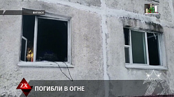 В Витебске на пожаре погибли четыре человека
