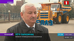 БелАЗ планирует увеличить экспорт более чем в 1,5 раза