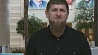 Рамзан Кадыров: Я обязательно собираюсь поехать в Беларусь