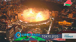 В Токио стартовали летние Олимпийские игры, миграционный кризис, внешняя торговля - задача номер один — события недели в "Главном эфире"