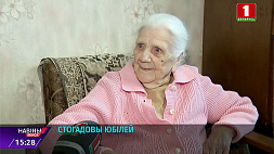 100-й день рождения отмечает жительница Минска Анастасия Максимовна Цыбульская