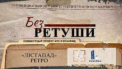 Проект "Без ретуши" расскажет об актерах, которые всегда стремились и стремятся в Беларусь