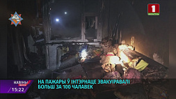 На пожаре в общежитии Минска эвакуировали более 100 человек