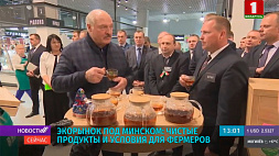 А. Лукашенко посетил экорынок под Минском