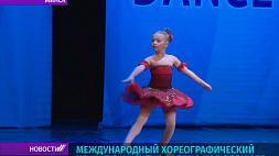 Международный хореографический конкурс  "Феерия танца" в седьмой раз на белорусской сцене