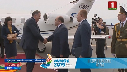 VIP guests arrive in Belarus for 2nd European Games