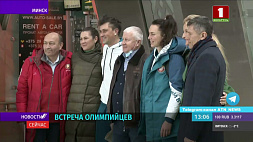 Белорусские конькобежцы вернулись из Пекина 