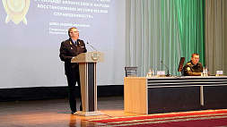 Андрей Швед рассказал пограничникам о ходе расследования уголовного дела о геноциде белорусского народа