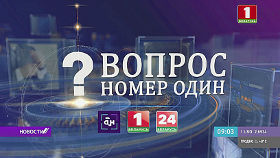 Все фейки о чернобыльских регионах в проекте Агентства теленовостей "Вопрос номер один"