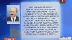 Александр Лукашенко поздравил Ивана Тихона