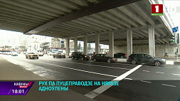 Владимир Кухарев: Мост на Немиге выдержит двойную нагрузку