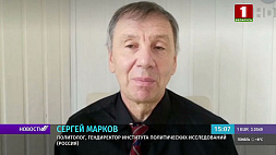 Сергей Марков: Беларусь необходимо включить в переговорный процесс России и Украины 