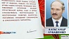 Александр Лукашенко направил поздравительные послания зарубежным лидерам с Днем Победы