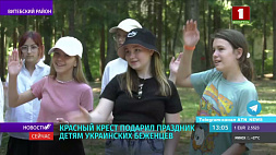 Веселый интерактив - Красный Крест подарил праздник детям украинских беженцев в лагере "Липки"