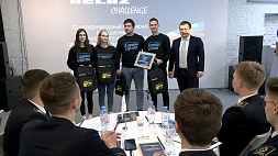 Минск и Жодино принимают международный чемпионат по решению машиностроительных кейсов BELAZ Challenge