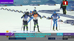 8 февраля на Олимпиаде в Пекине разыграют 10 комплектов медалей