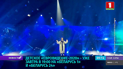 Жюри 12-ти стран оценит песни детского "Евровидения"