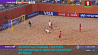 Белорусы с победы стартуют на чемпионате мира по пляжному футболу