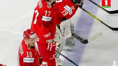 Сборная Беларуси по хоккею уступила сборной Австрии - 0:4