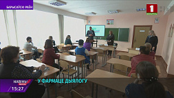 С педагогами Новосадской школы Борисовского района обсудили дополнения в Конституцию 