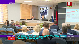 Унификацию законодательной базы Беларуси и России обсудили на заседании в Гродно