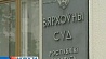 Беларусь начинает реформирование уголовно-процессуального законодательства