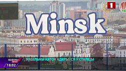 Мобильный каток открылся в Минске